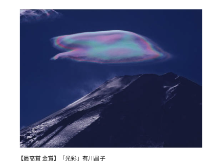 富士山 写真 無料詳細 3位