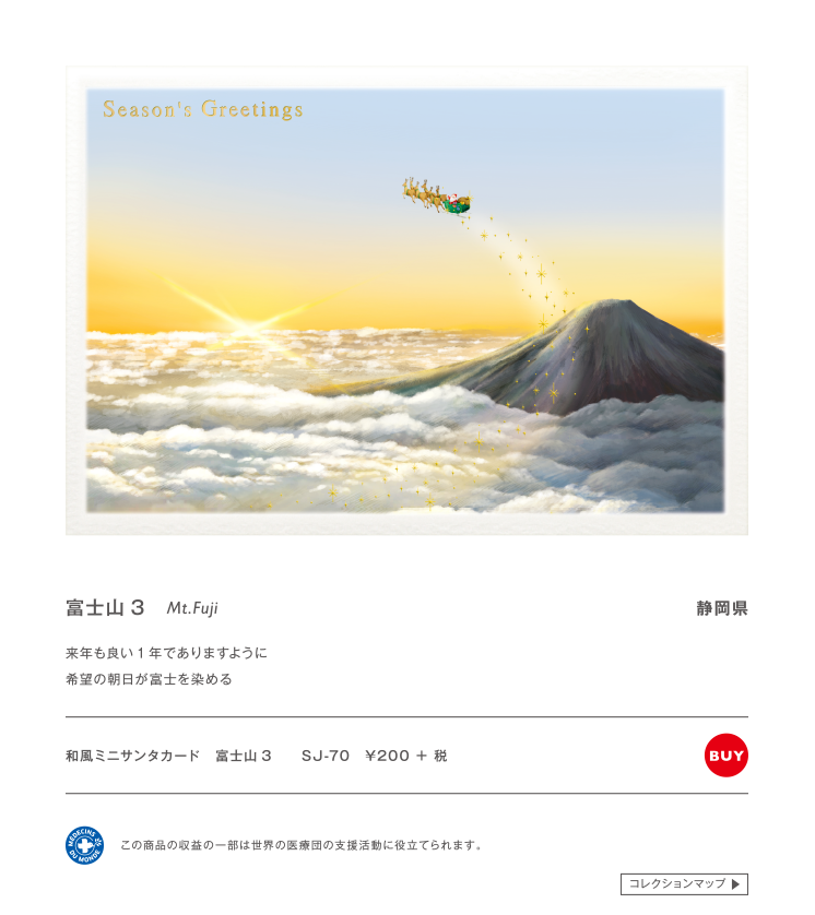 富士山 写真 無料詳細 7位