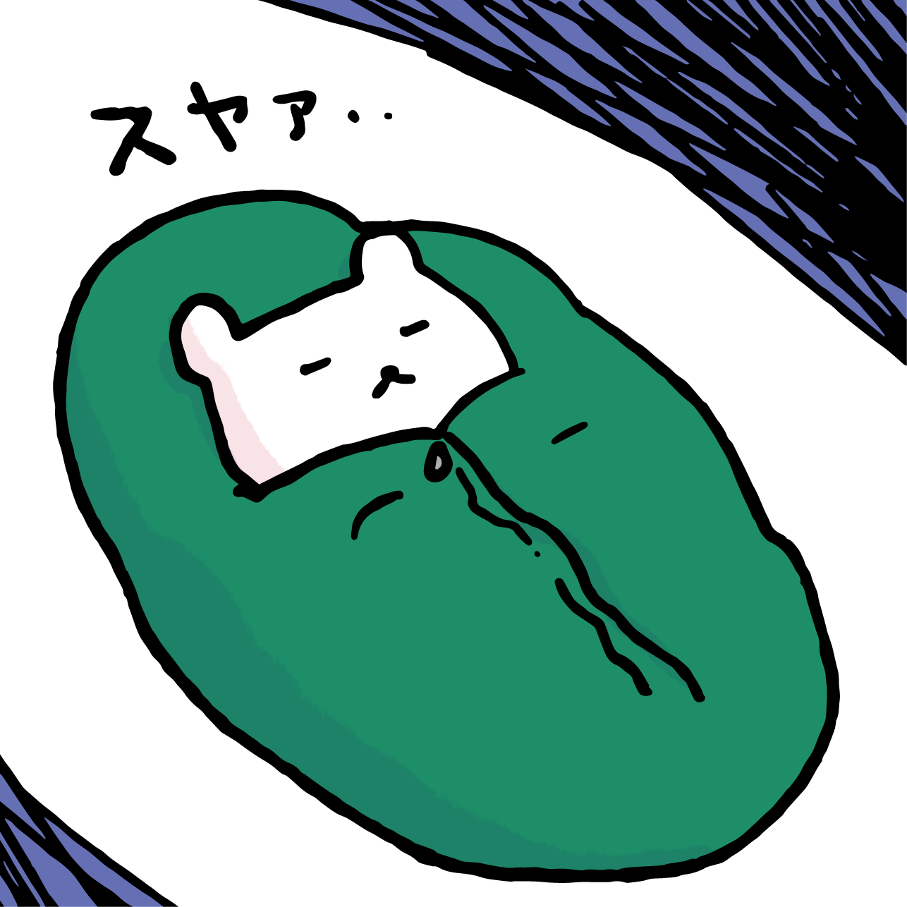 寝る イラスト 可愛い詳細 7位