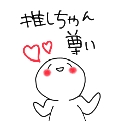 尊い イラスト詳細 12位