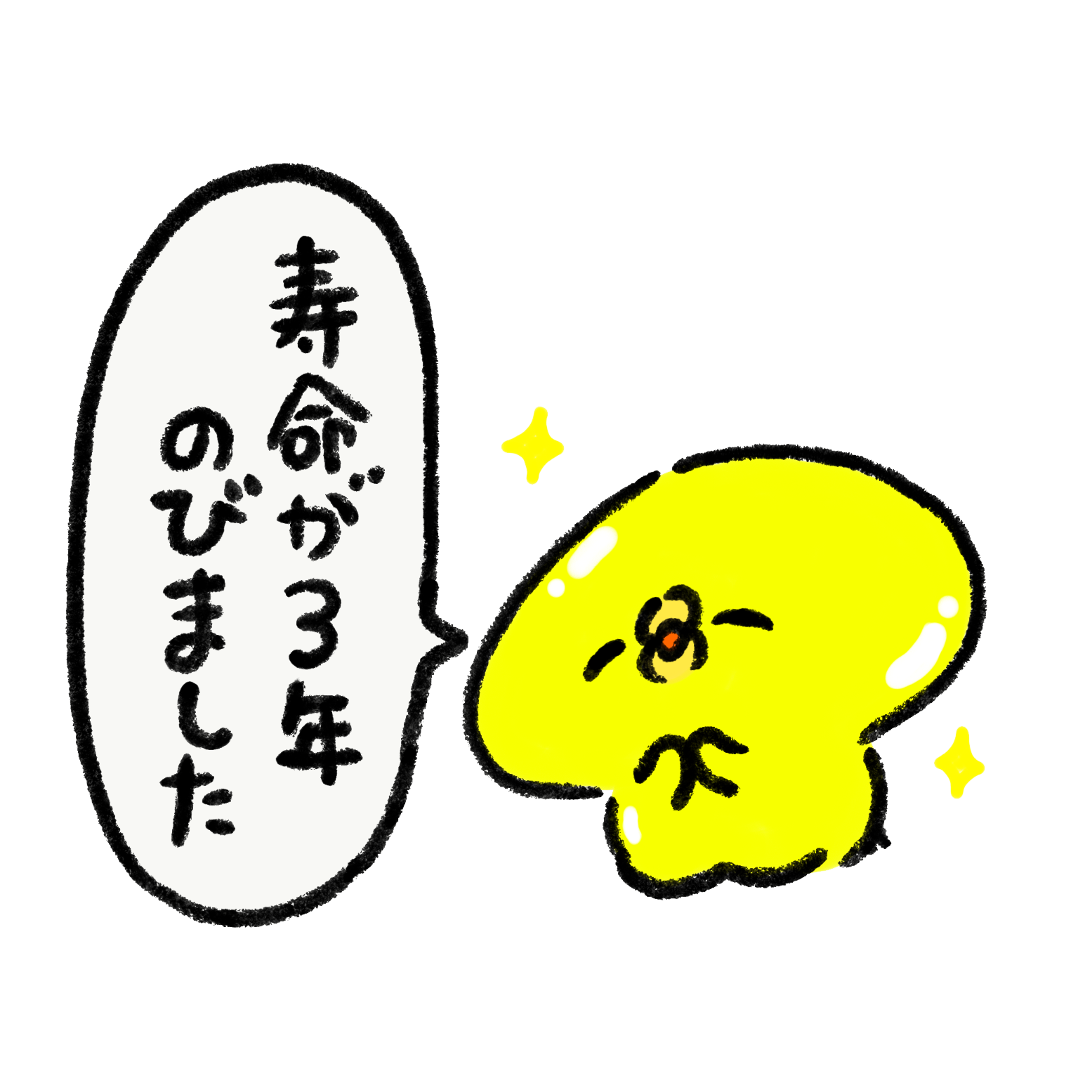 尊い フリー 素材詳細 9位