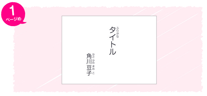 小説 表紙 シンプル詳細 2位