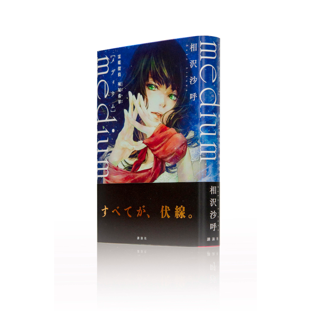 小説 表紙 シンプル詳細 6位