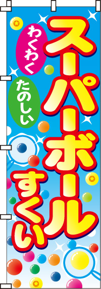 屋台 ポップ テンプレート詳細 11位
