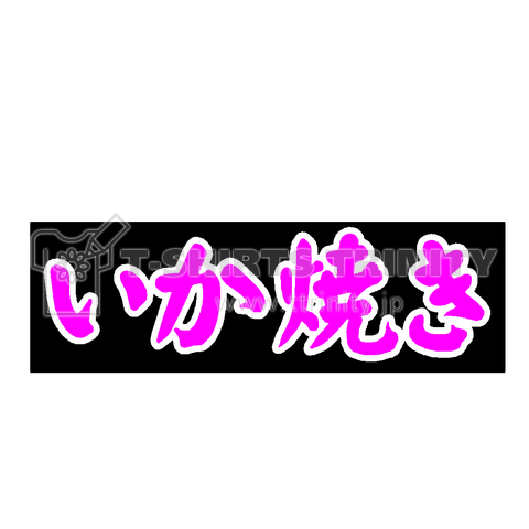 屋台 ポップ テンプレート詳細 14位