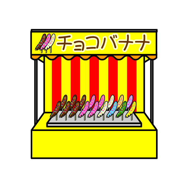 屋台 ポップ テンプレート詳細 8位