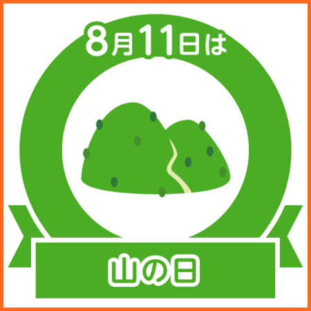 山 ロゴ フリー詳細 11位