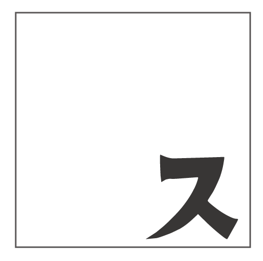 希望 イラスト詳細 9位