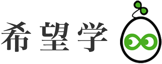 希望 画像詳細 9位