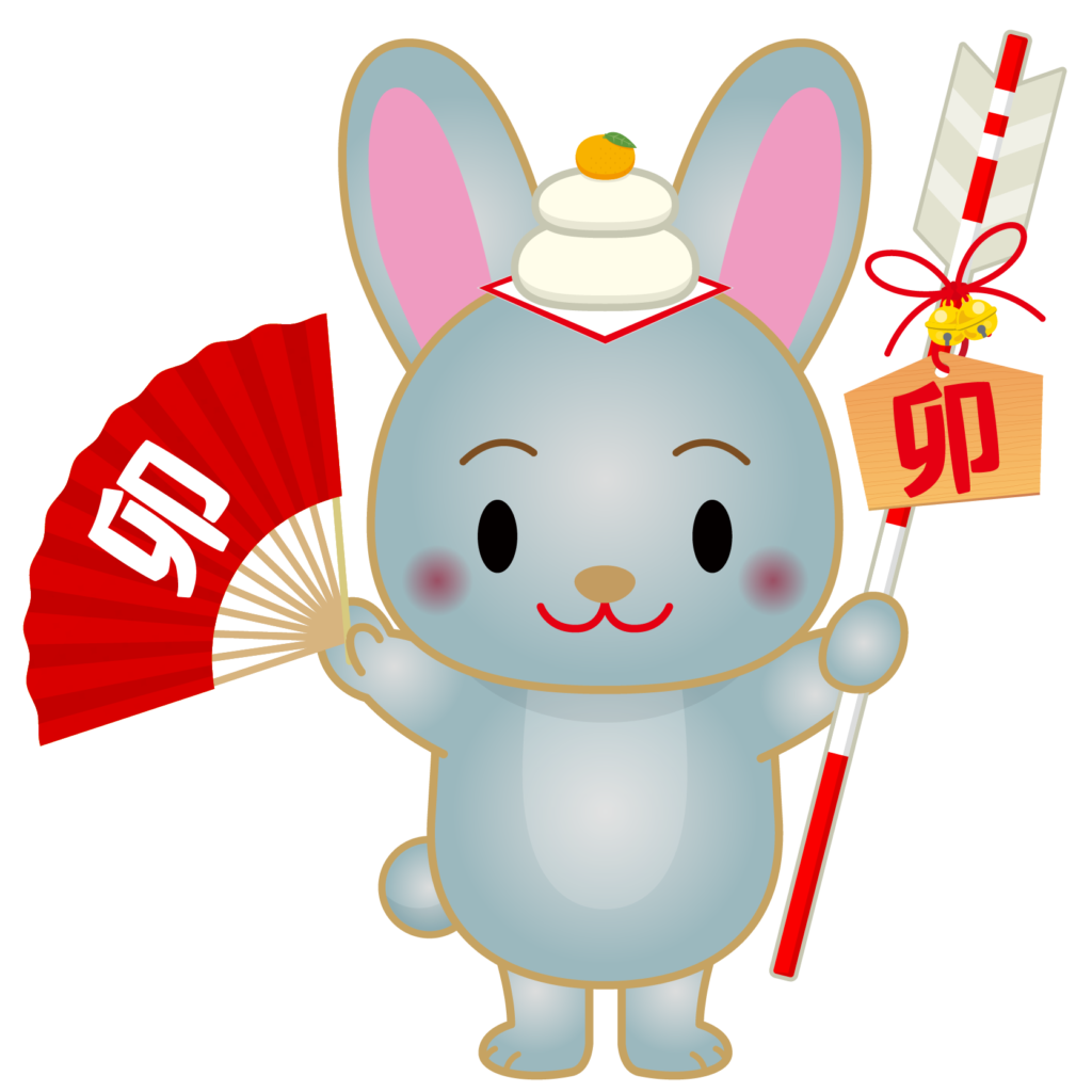 干支 イラスト詳細 6位