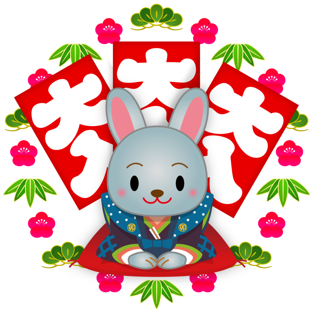 干支 画像詳細 12位