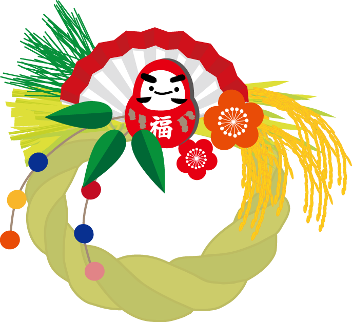 年末 年始 フリー 素材詳細 8位