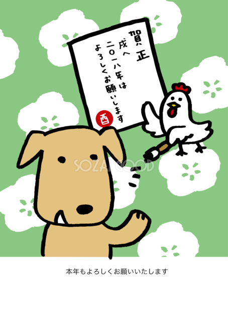 年賀状 手書き イラスト詳細 11位