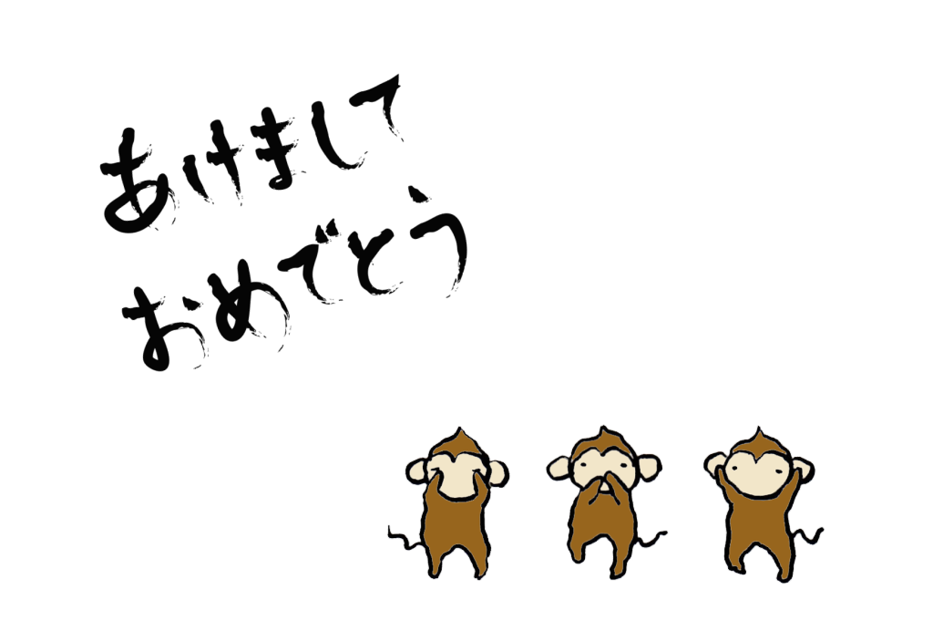 年賀状 手書き イラスト詳細 6位