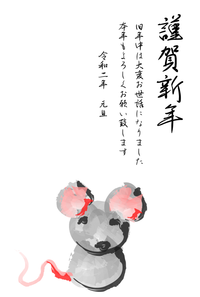 年賀状 水彩詳細 4位