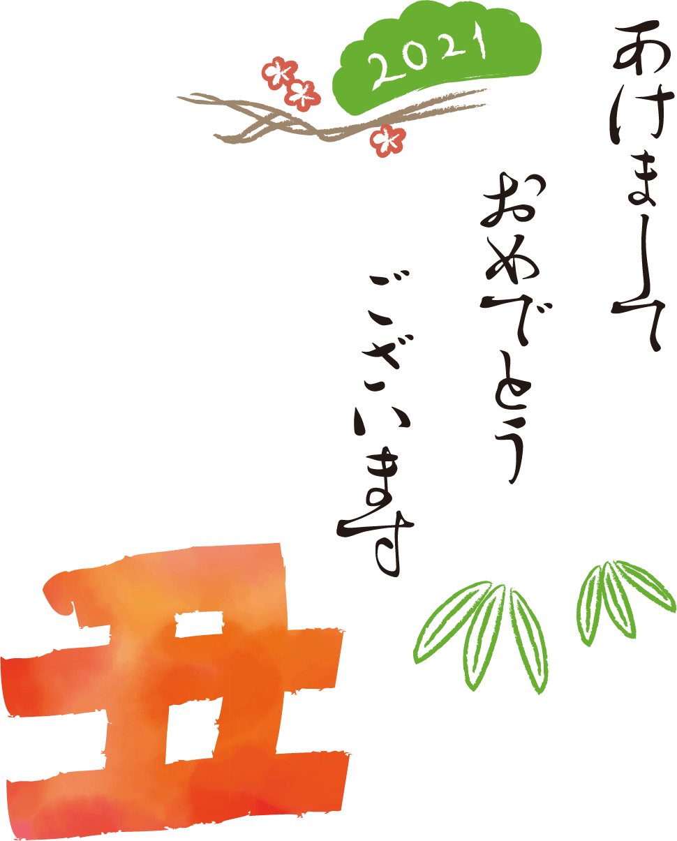 年賀状 水彩詳細 8位