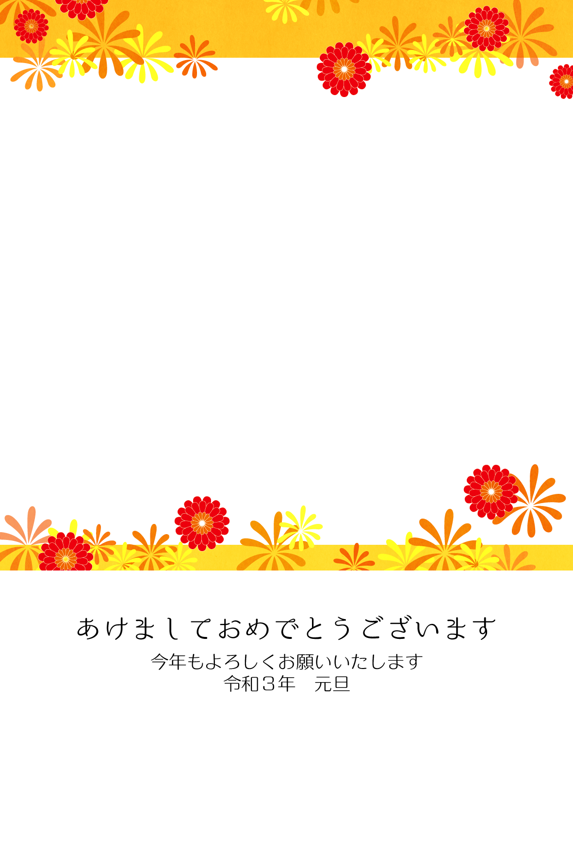 年賀状 背景 フリー詳細 7位