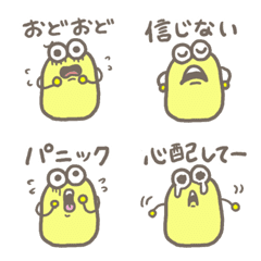 心配 絵文字詳細 9位