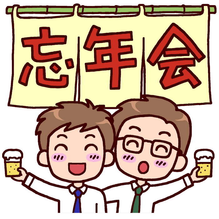 忘年会 画像詳細 10位