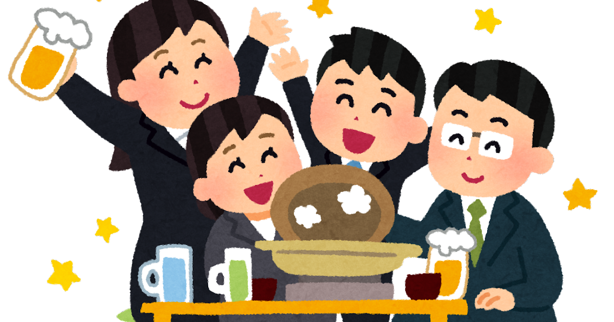 忘年会 画像詳細 5位