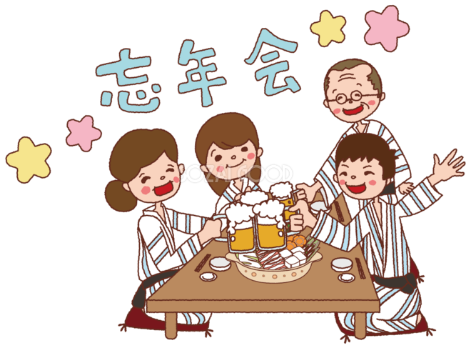 忘年会 画像詳細 6位