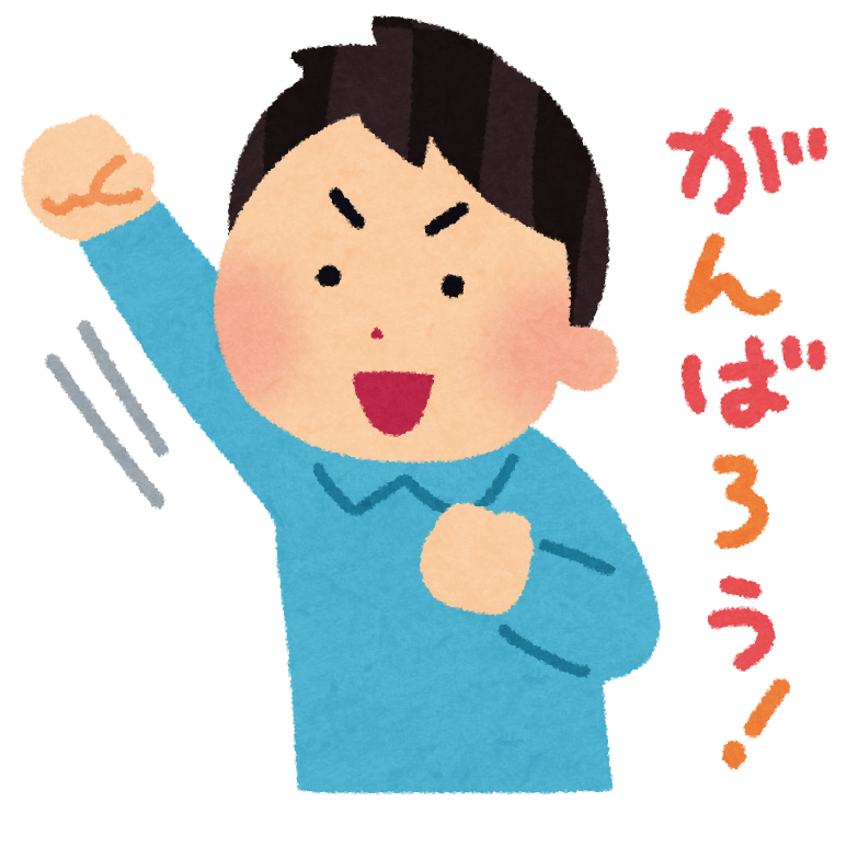 応援 イラスト 無料 - KibrisPDR