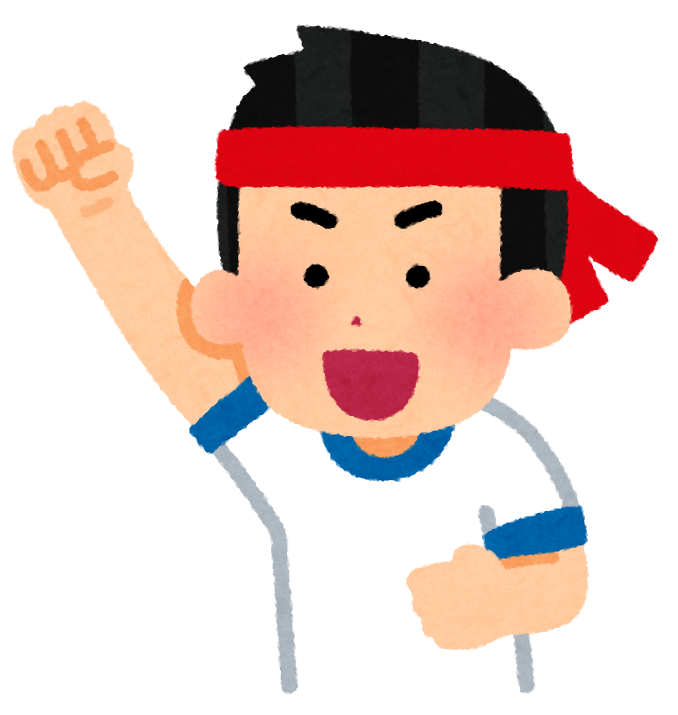 応援 イラスト 無料詳細 3位