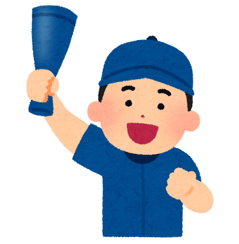 応援 イラスト 無料詳細 7位