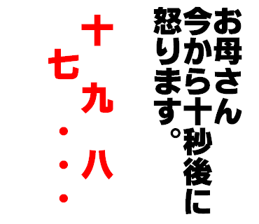 怒り フォント詳細 12位