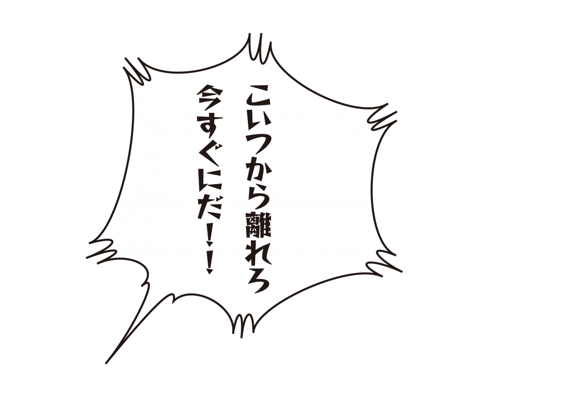 怒り フォント詳細 8位