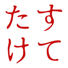 怖い フォント フリー詳細 13位