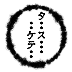 怖い フォント フリー詳細 6位