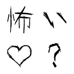 怖い 文字 画像 - KibrisPDR