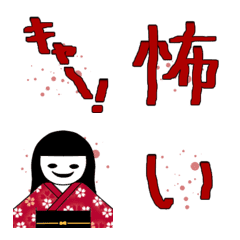 怖い 文字 画像詳細 3位