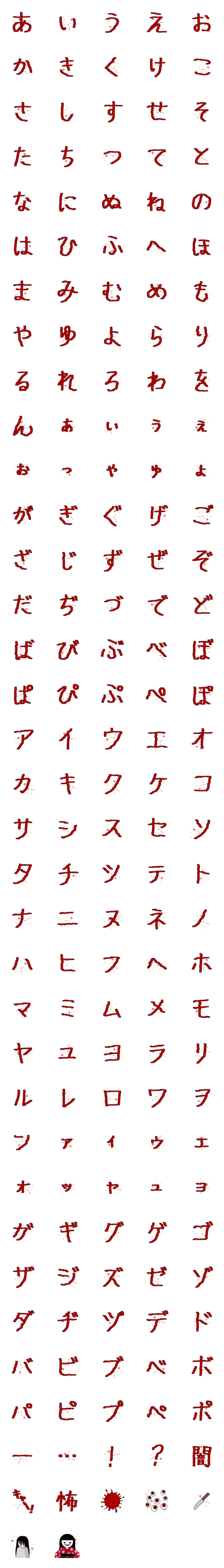 怖い 文字 画像詳細 6位