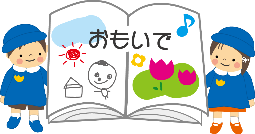 思い出 画像詳細 7位