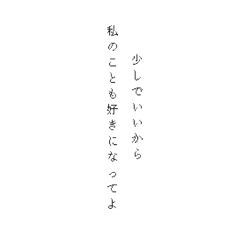 恋愛 背景詳細 14位