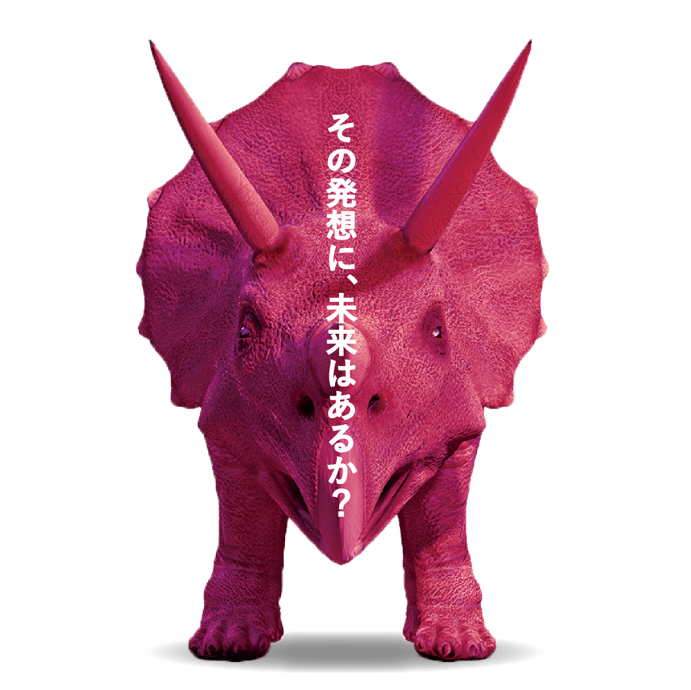 恐竜 ピンク - KibrisPDR