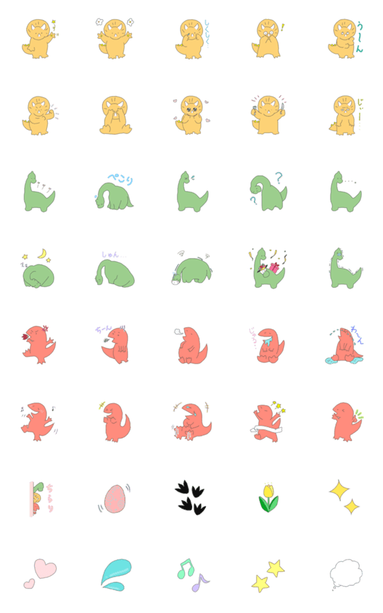 恐竜 絵文字詳細 13位