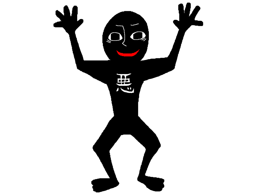 悪人 イラスト詳細 2位
