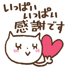感謝 イラスト 簡単詳細 12位