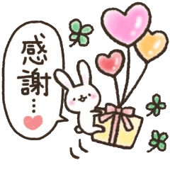感謝 イラスト 簡単詳細 10位
