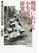 戦場 画像詳細 8位