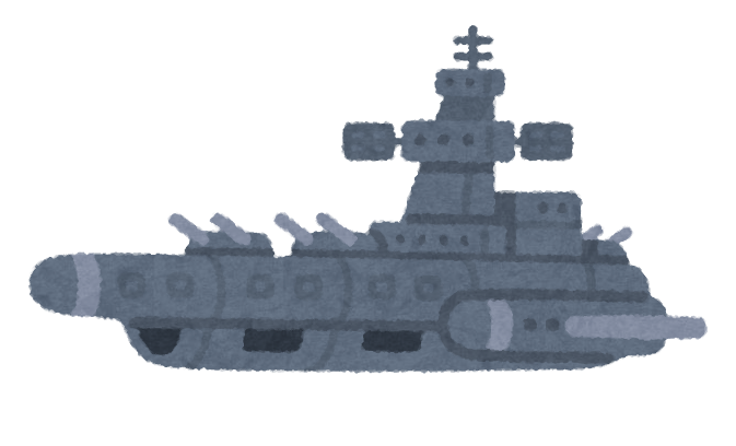 戦艦 イラスト詳細 10位