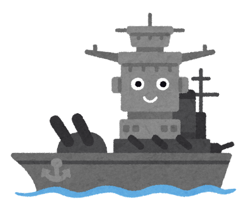 戦艦 イラスト詳細 3位