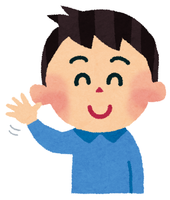 手 を 振っ てる イラスト詳細 2位