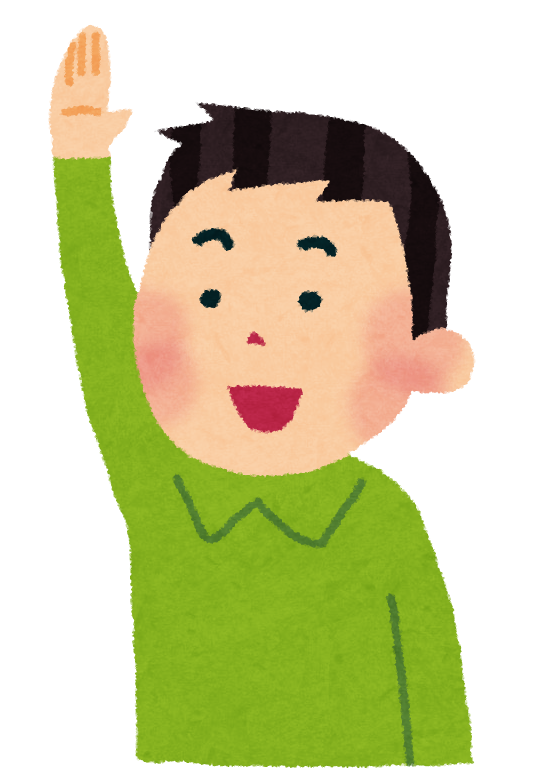 手 伸ばす イラスト詳細 15位