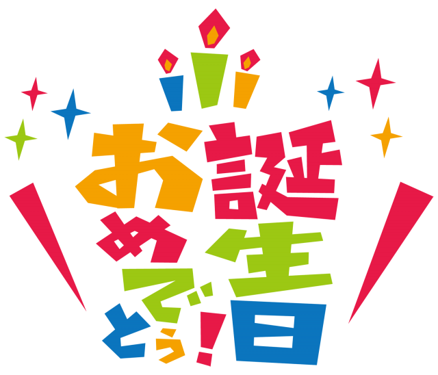 手書き おしゃれ 誕生 日 イラスト詳細 11位