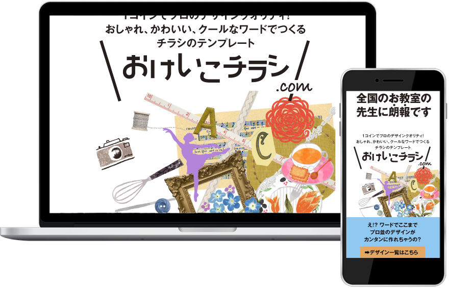 手書き チラシ かわいい詳細 3位