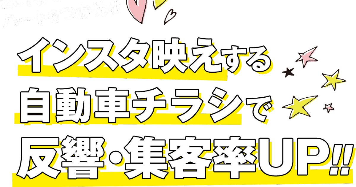 手書き チラシ かわいい詳細 5位